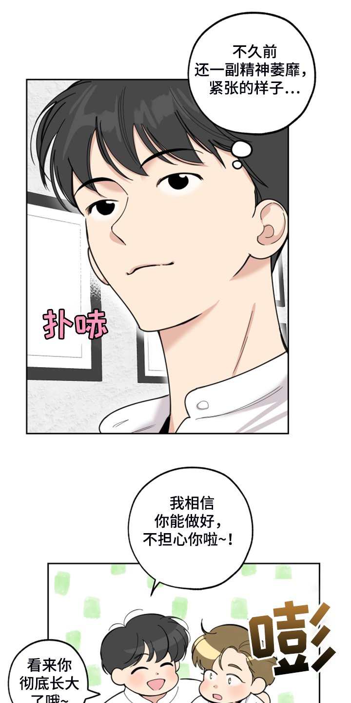 第84章：【第二季】爆满的信心