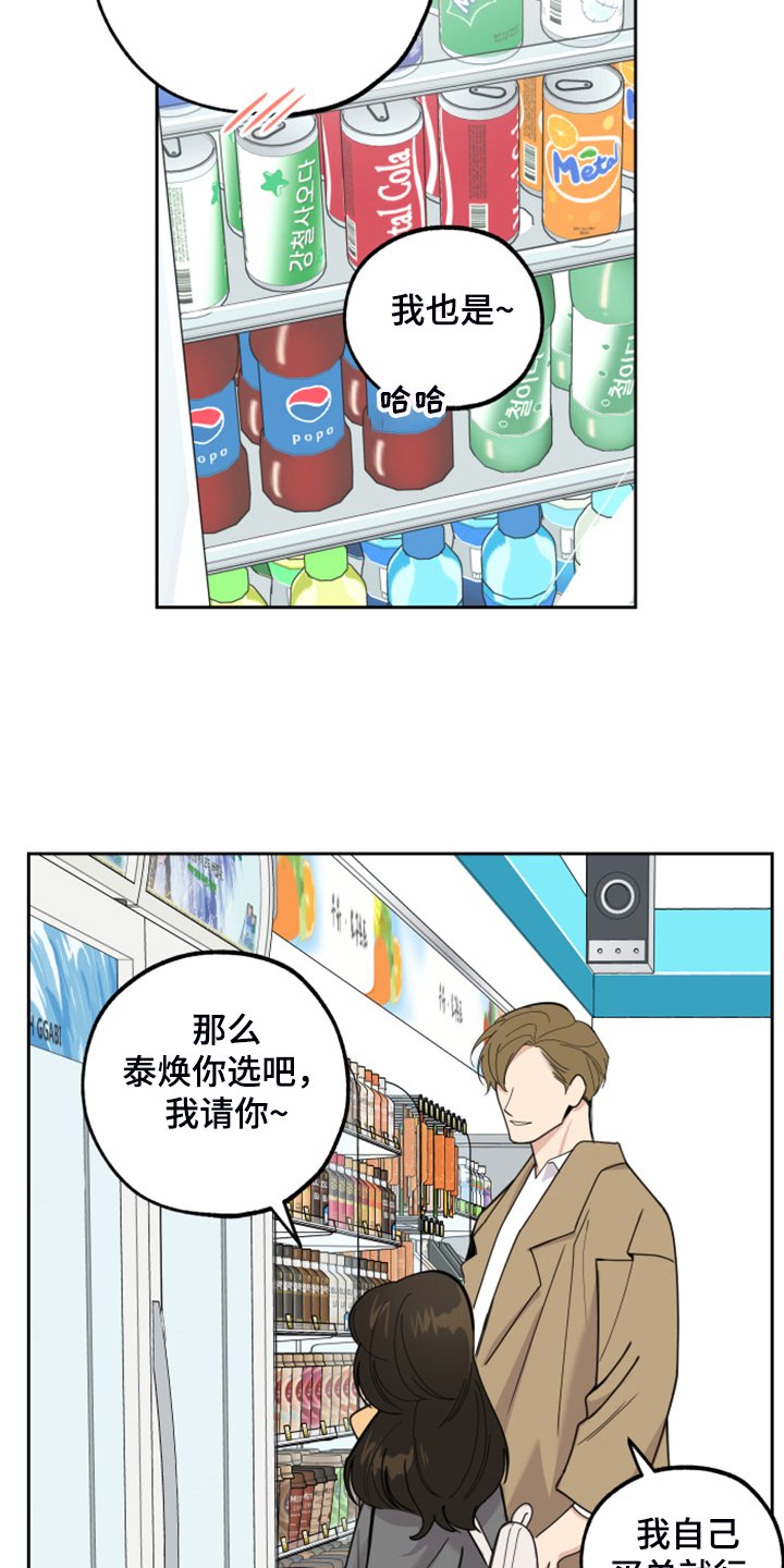 第85章：【第二季】真的要开始了