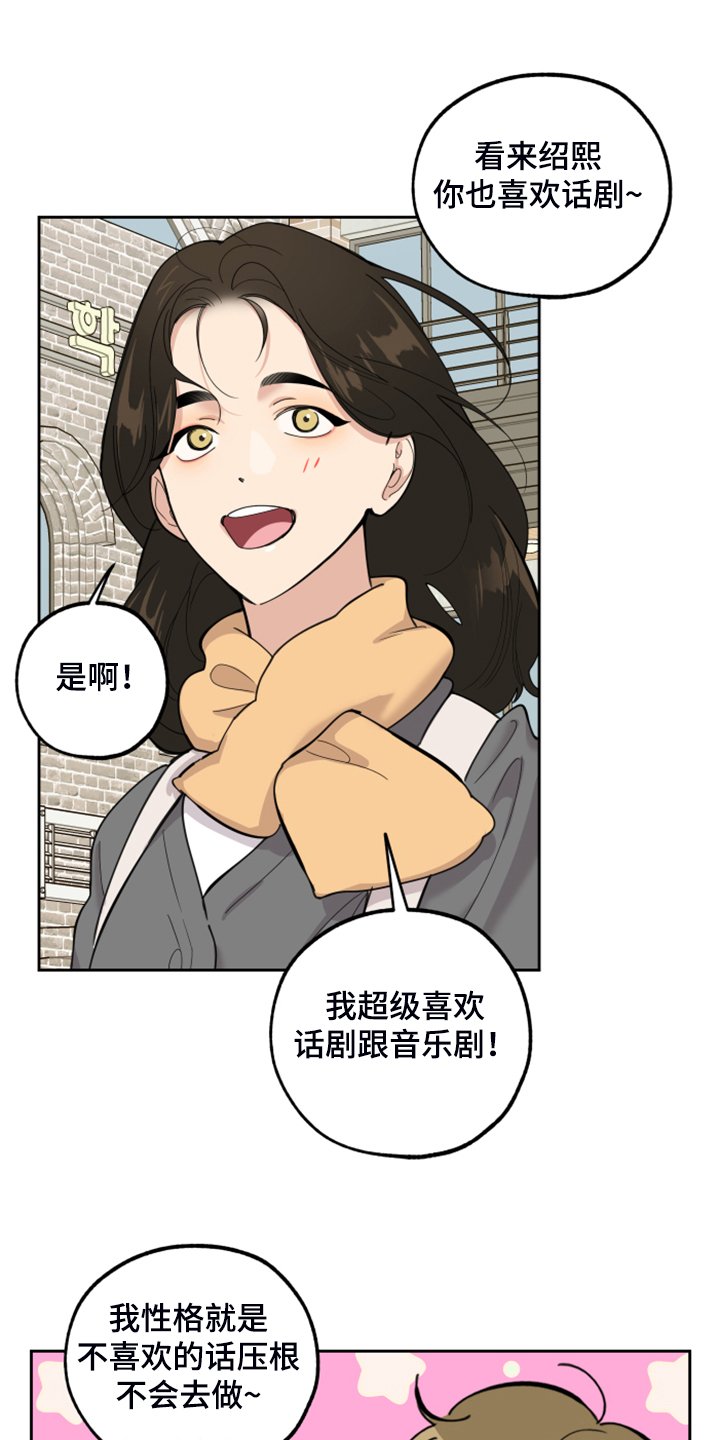 第85章：【第二季】真的要开始了