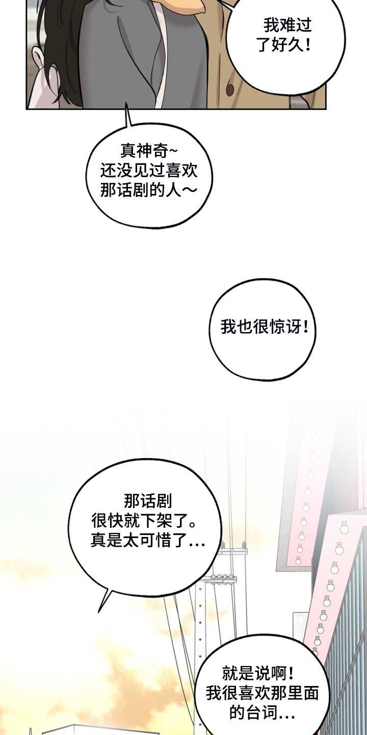 第85章：【第二季】真的要开始了
