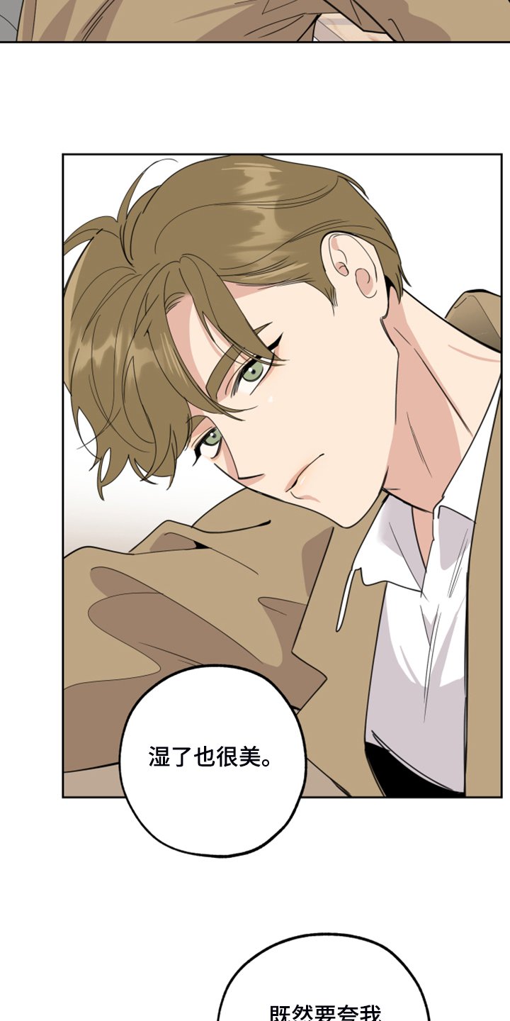 第85章：【第二季】真的要开始了