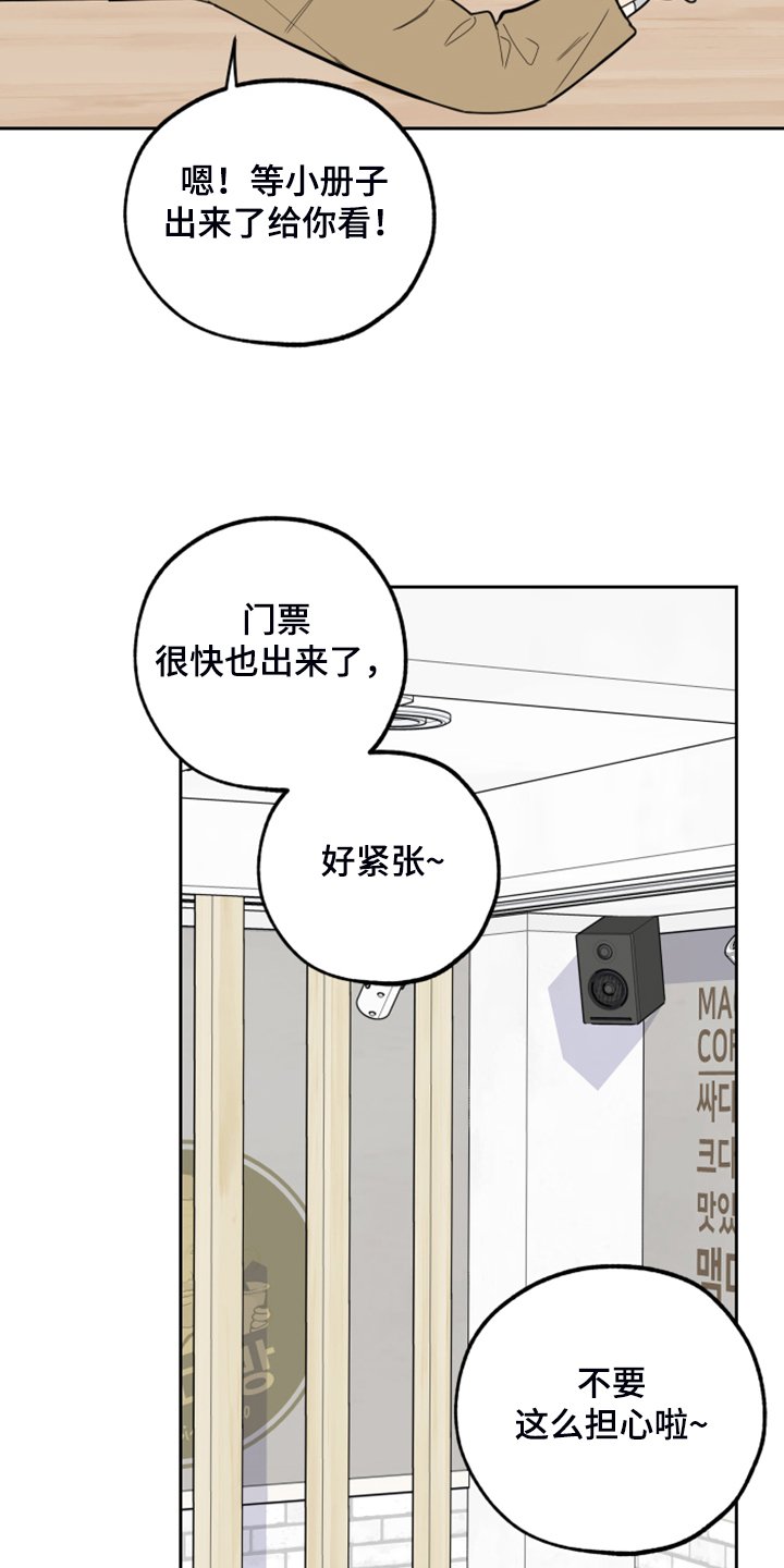 第85章：【第二季】真的要开始了