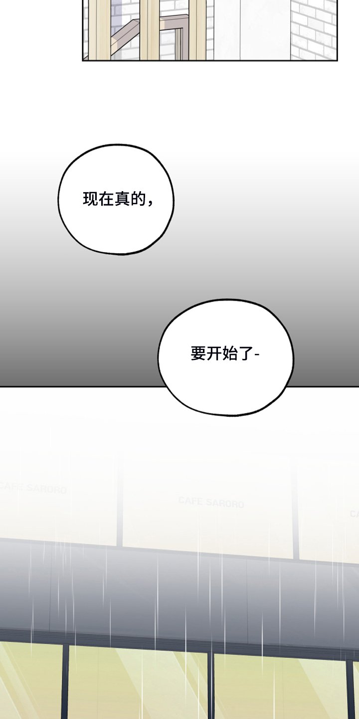 第85章：【第二季】真的要开始了