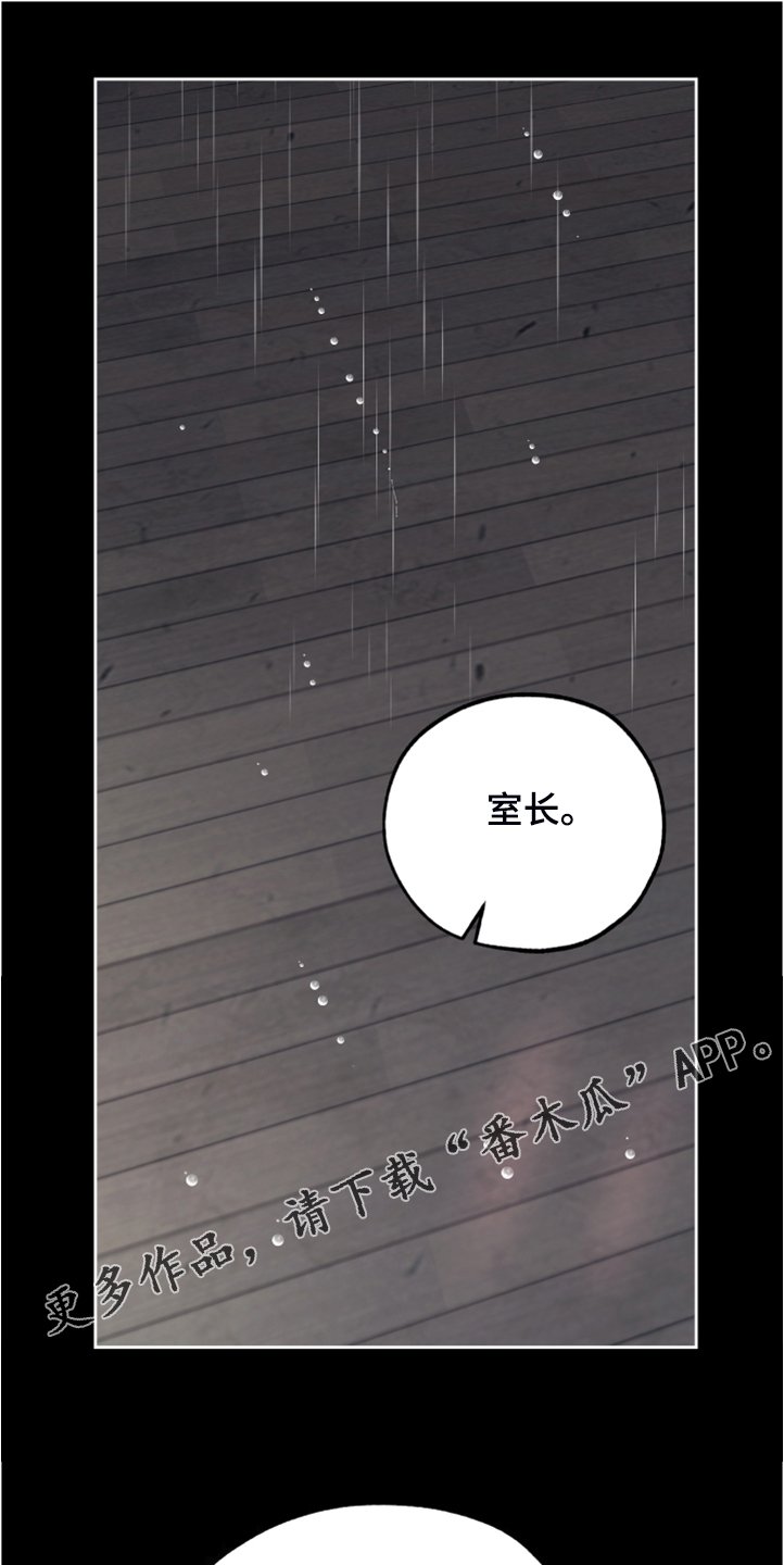 第86章：【第二季】预备出发