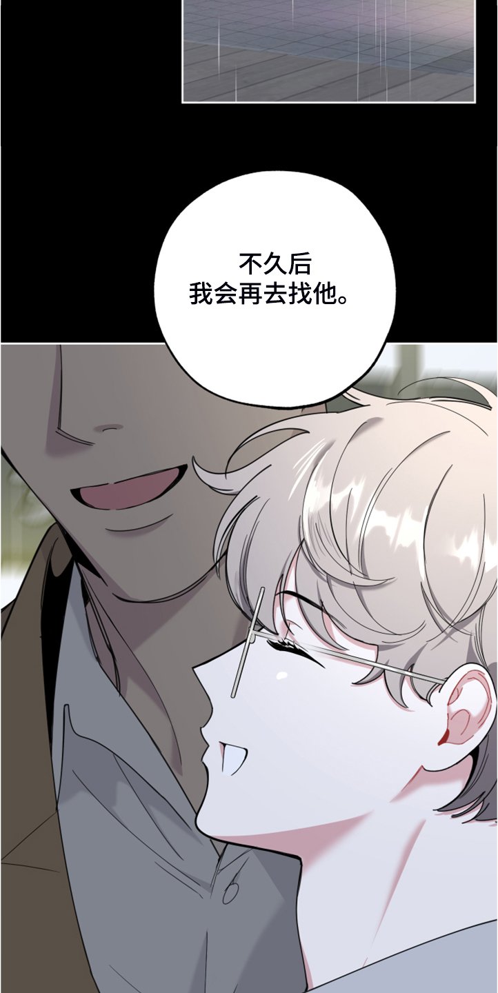 第86章：【第二季】预备出发
