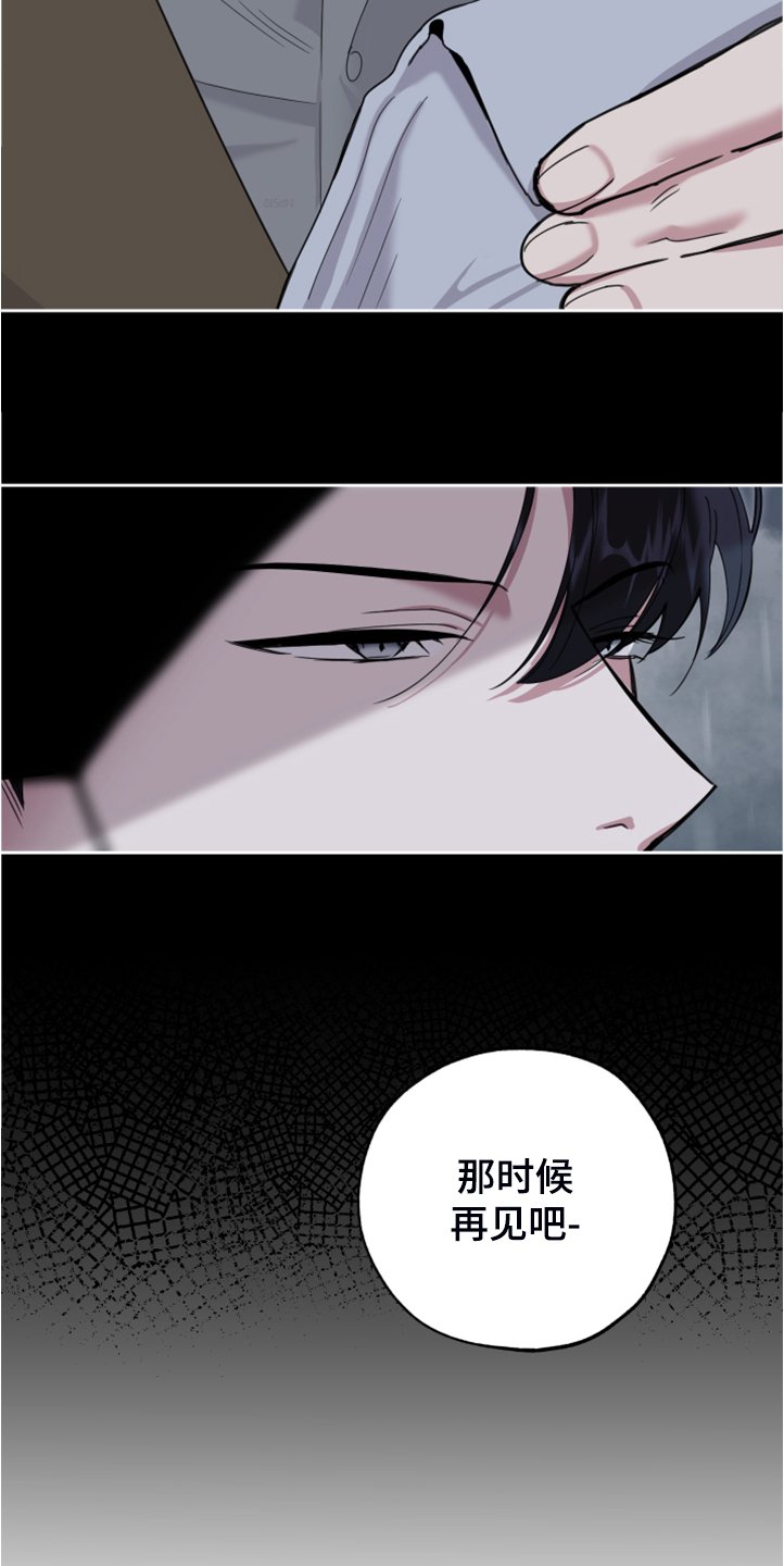 第86章：【第二季】预备出发