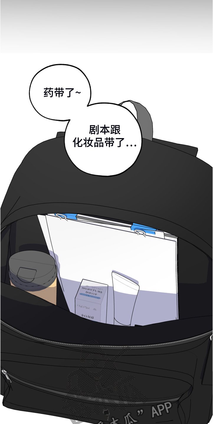 第86章：【第二季】预备出发