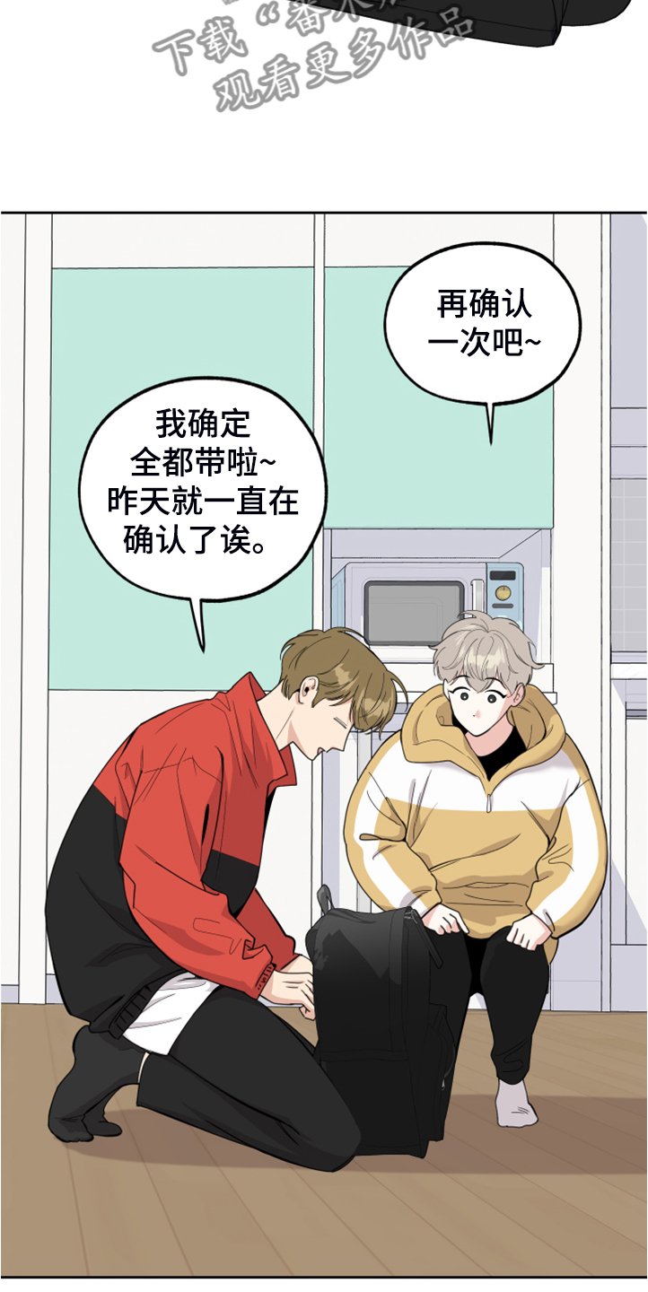 第86章：【第二季】预备出发