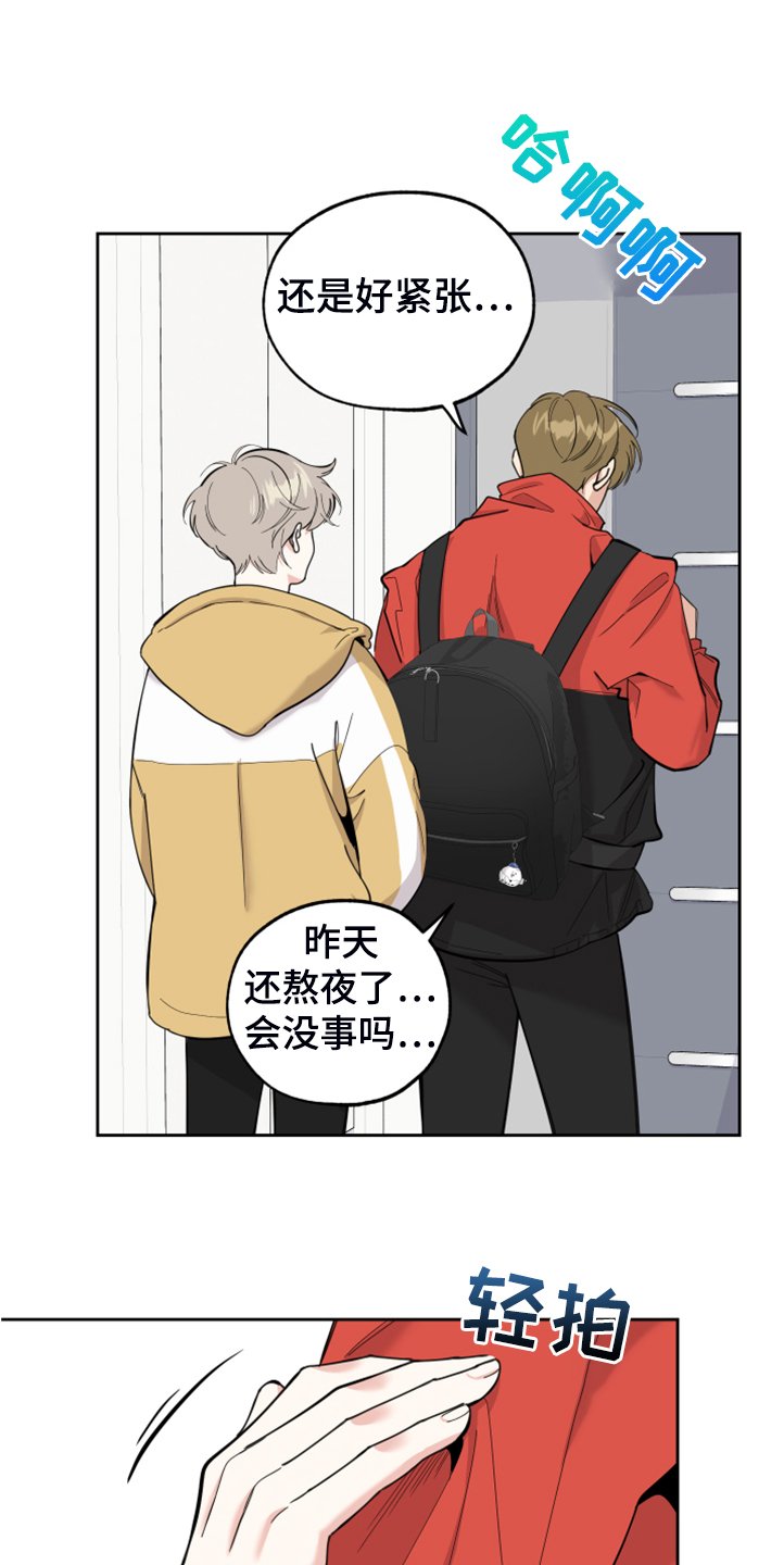 第86章：【第二季】预备出发