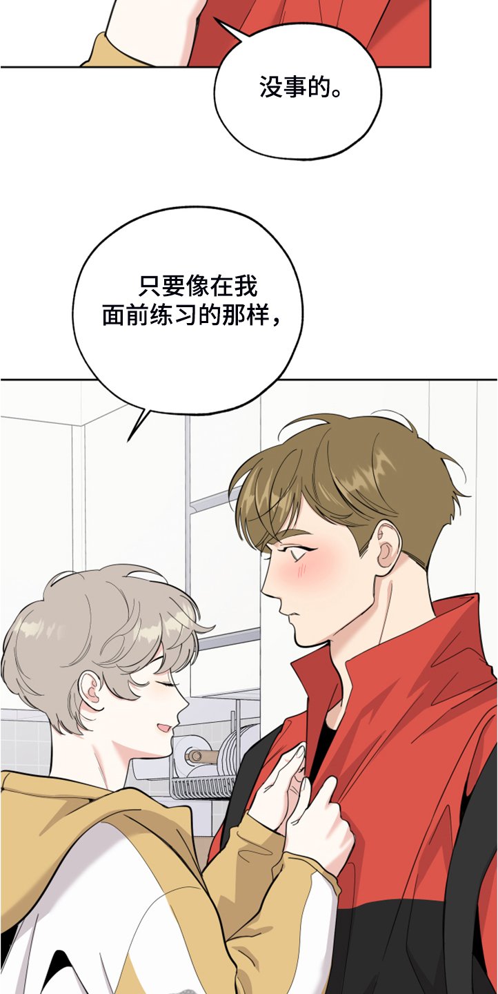 第86章：【第二季】预备出发