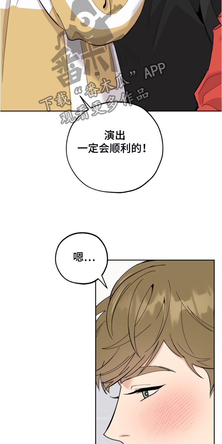 第86章：【第二季】预备出发