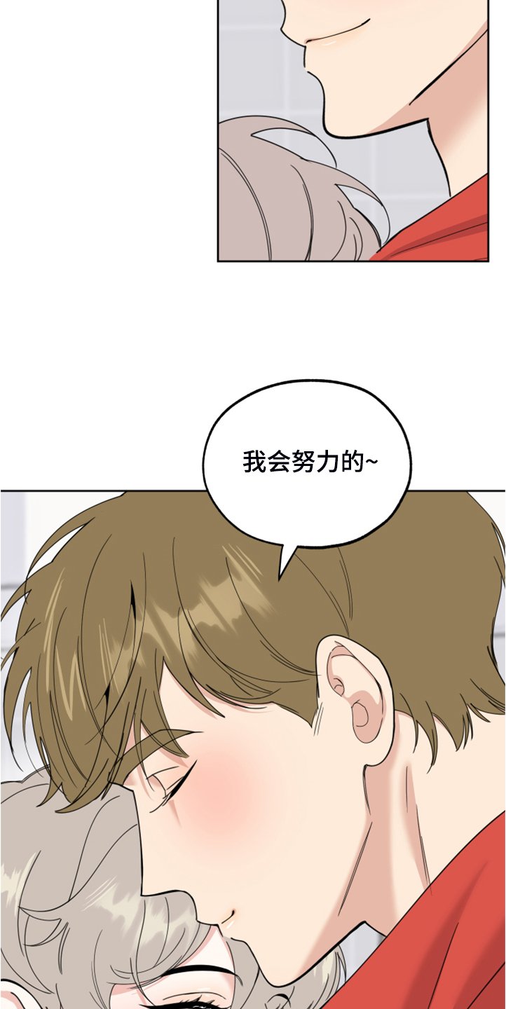 第86章：【第二季】预备出发