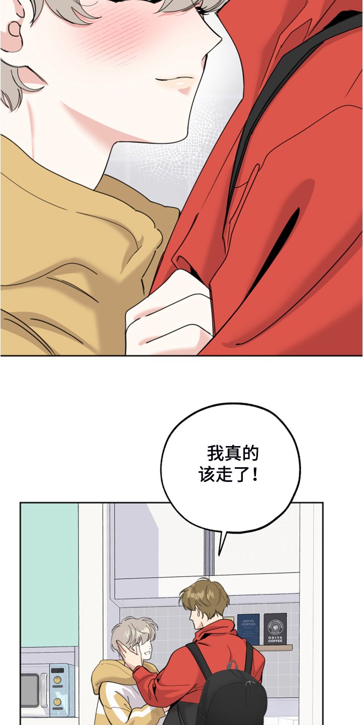 第86章：【第二季】预备出发