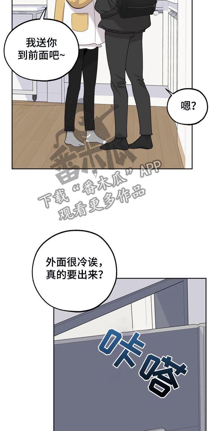 第86章：【第二季】预备出发