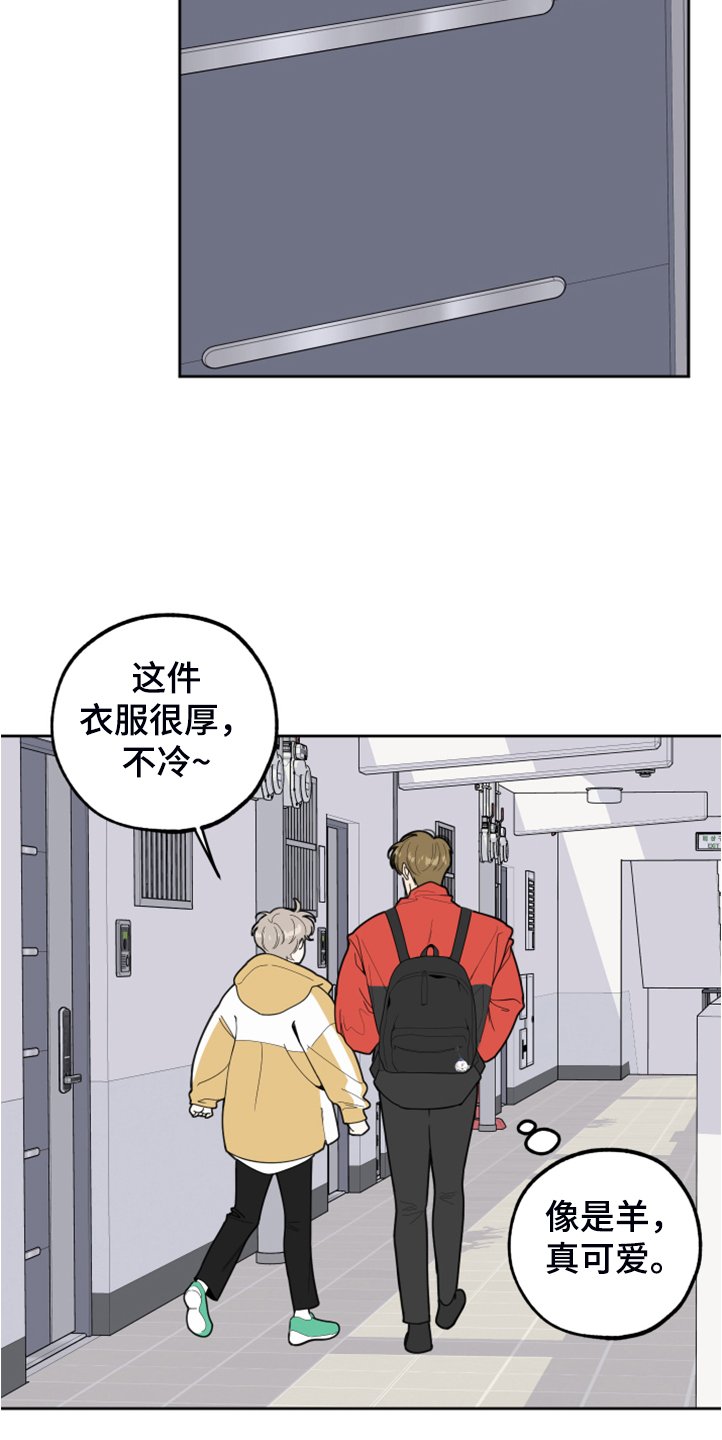 第86章：【第二季】预备出发