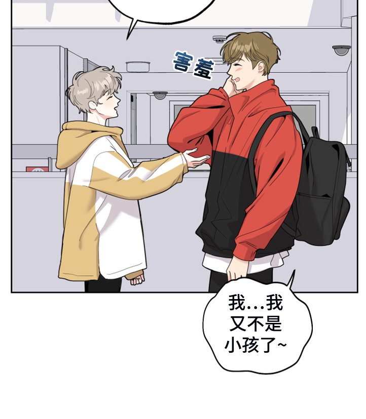 第86章：【第二季】预备出发