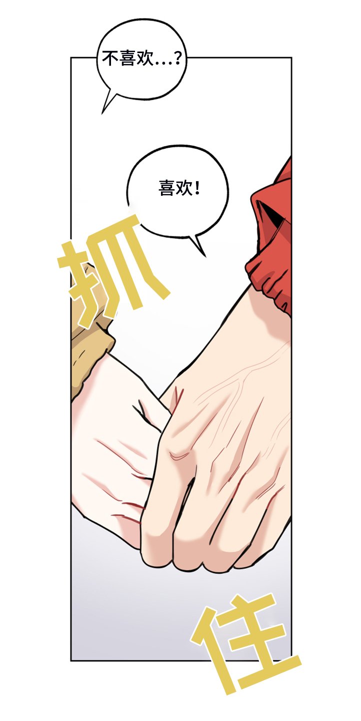 第86章：【第二季】预备出发