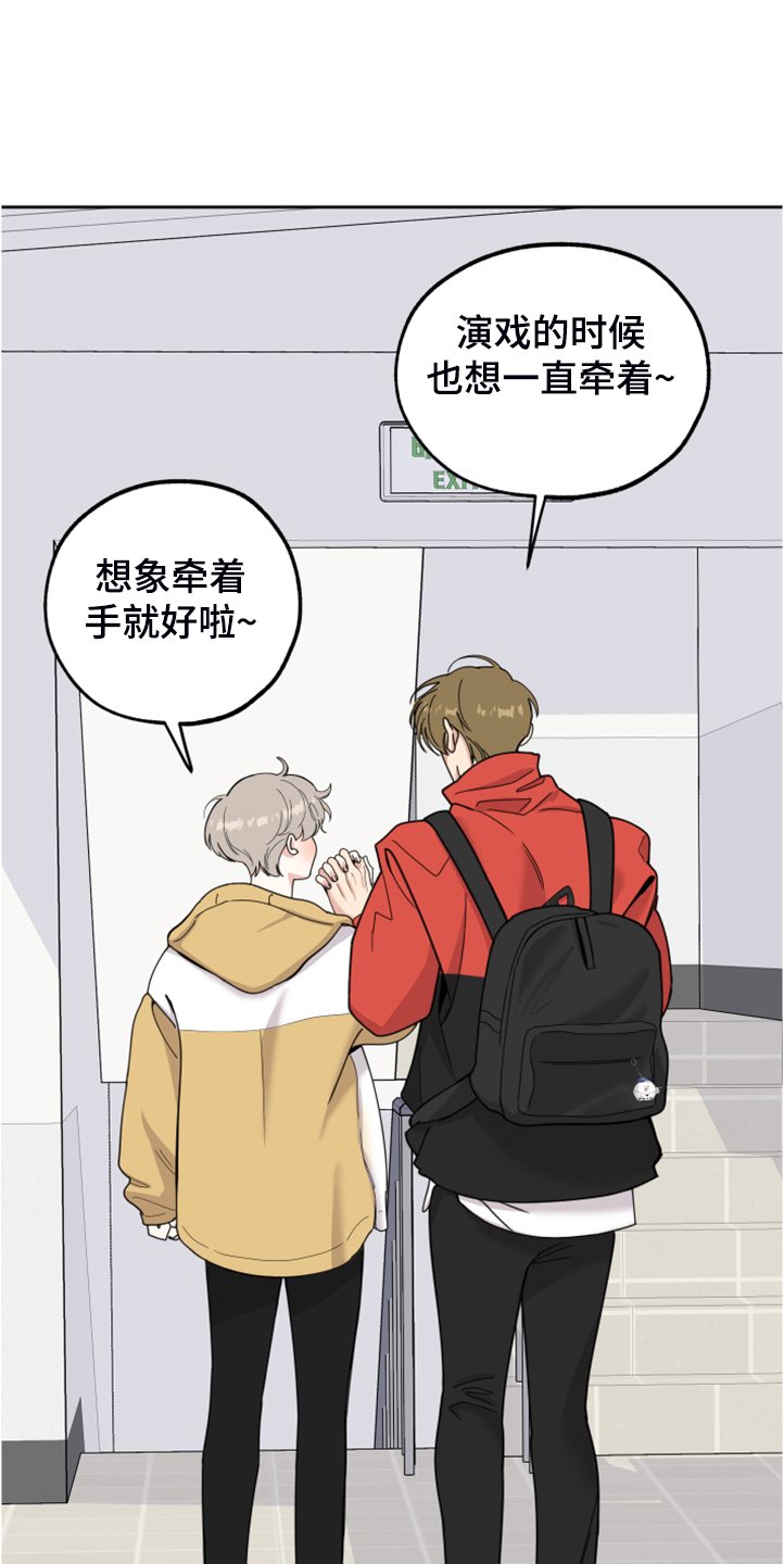 第86章：【第二季】预备出发