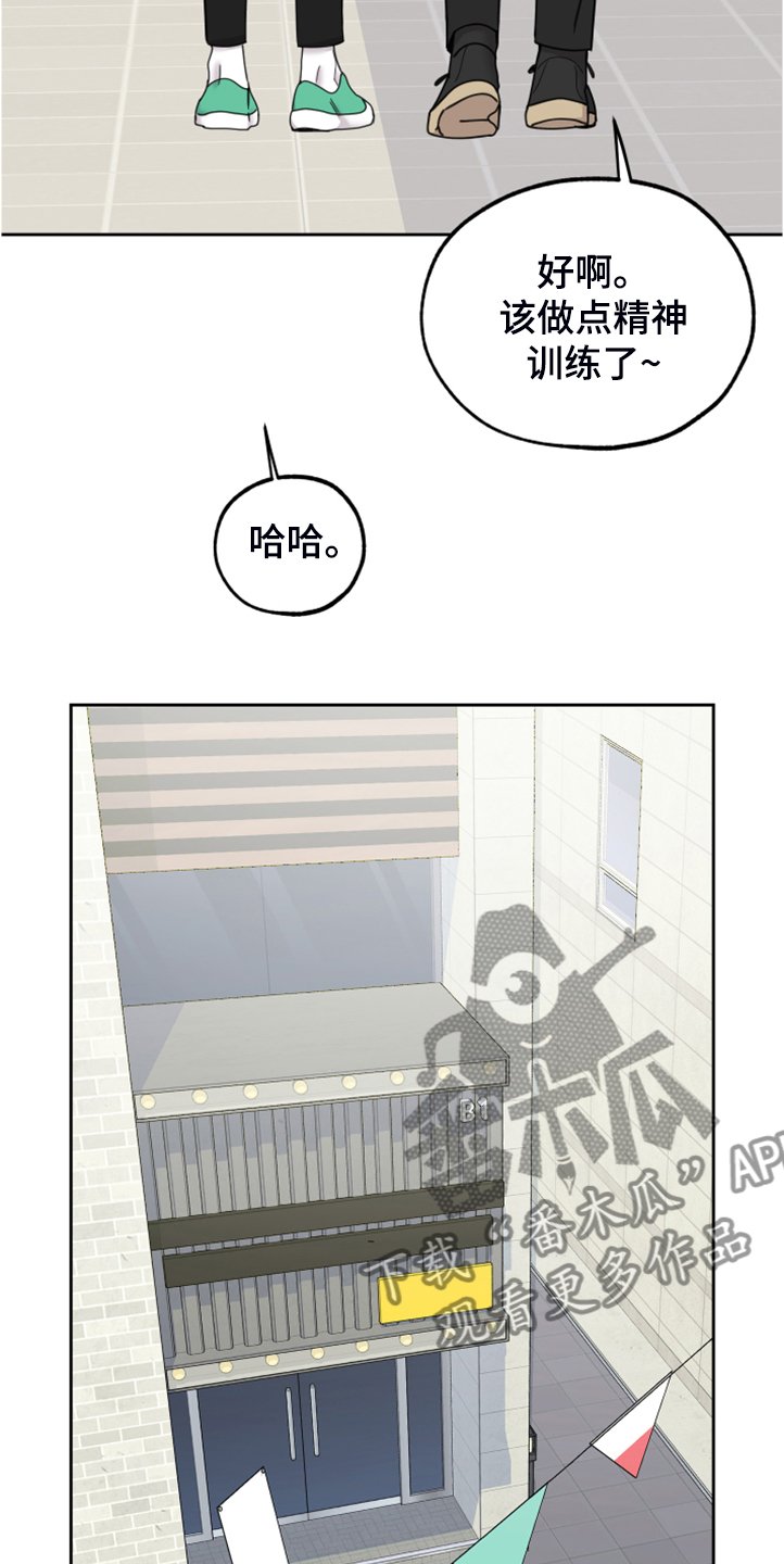 第86章：【第二季】预备出发