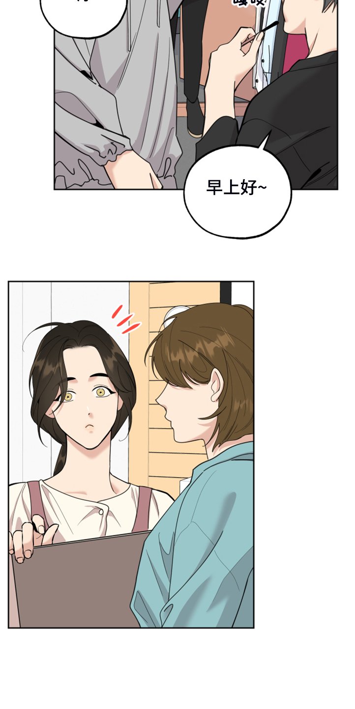 第86章：【第二季】预备出发