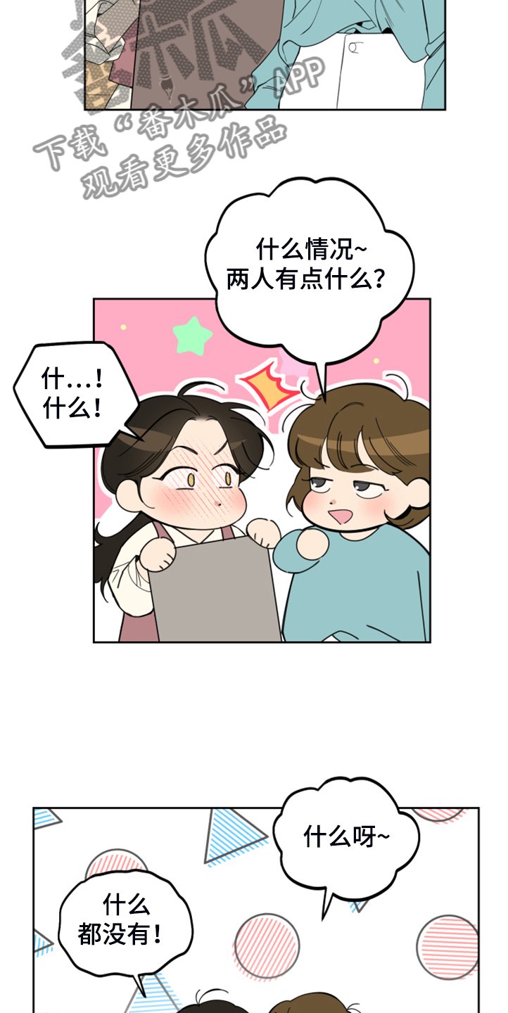 第86章：【第二季】预备出发
