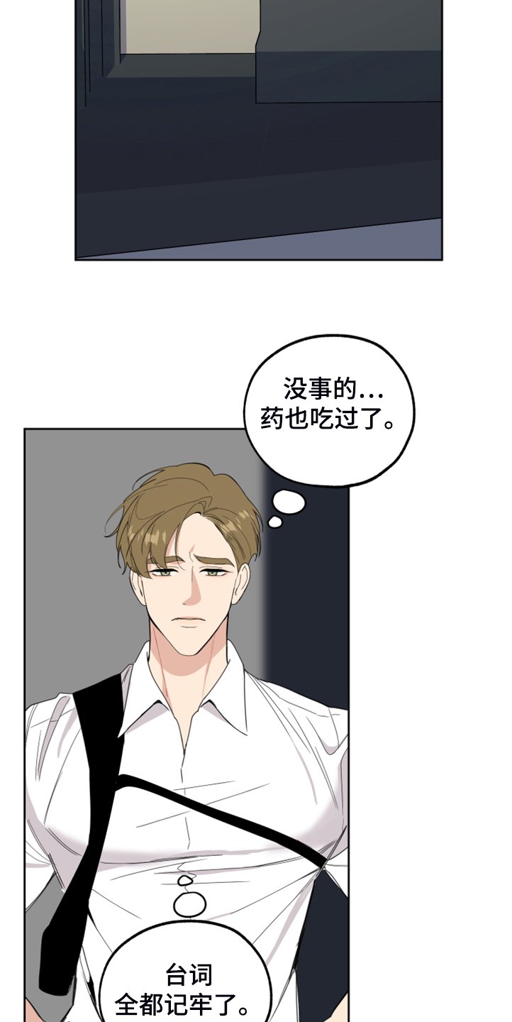 第87章：【第二季】忙死了