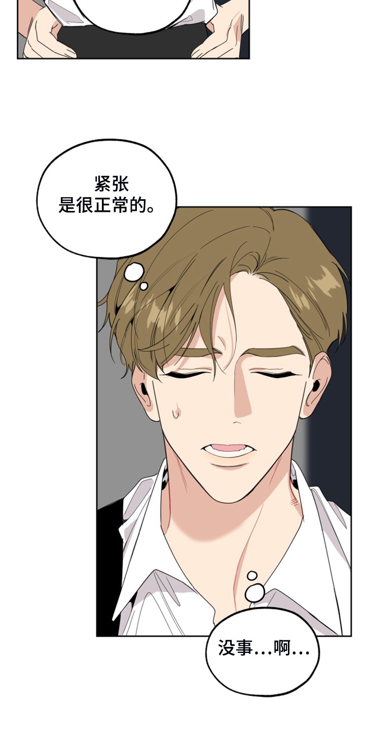 第87章：【第二季】忙死了