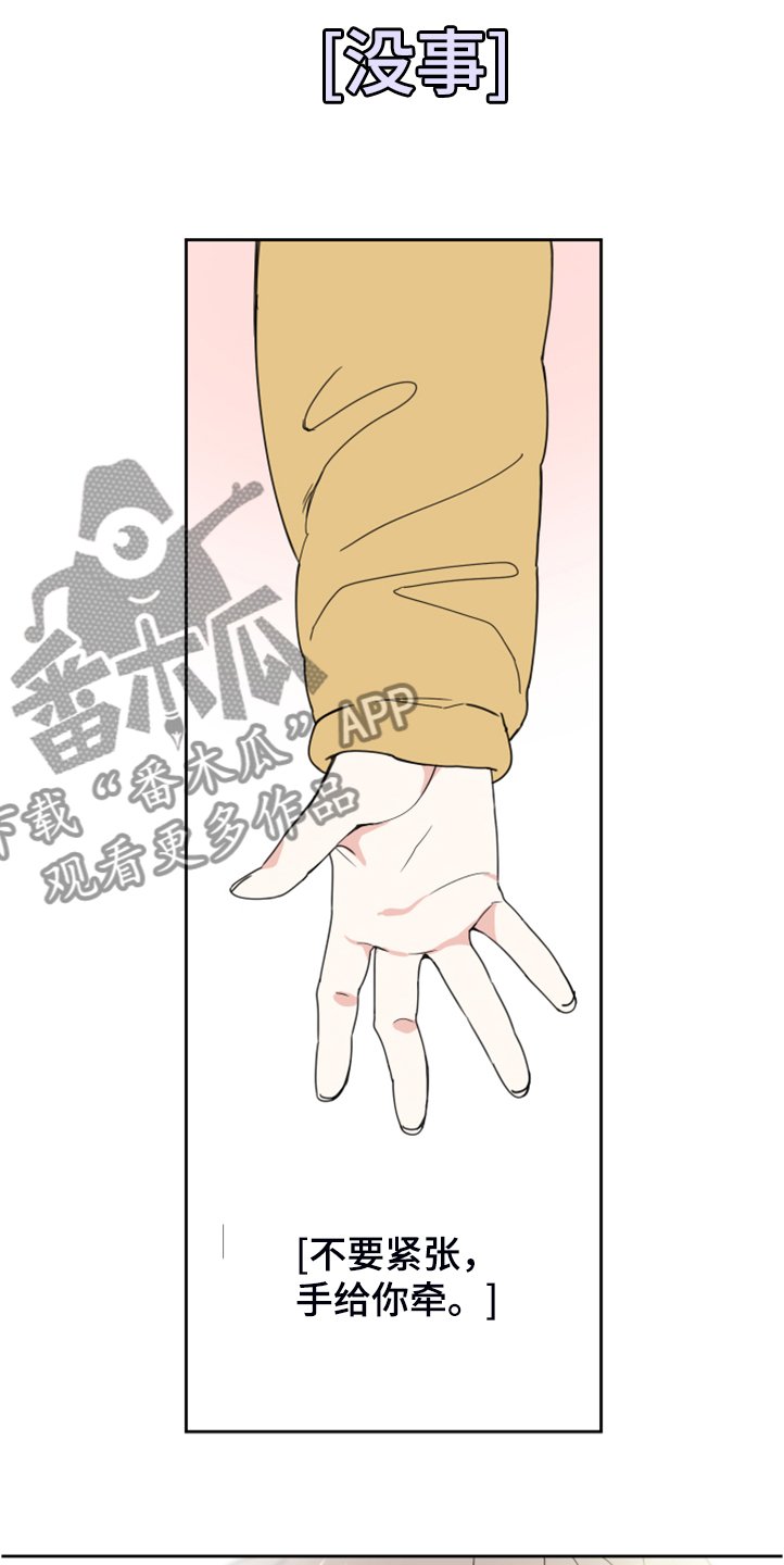 第87章：【第二季】忙死了