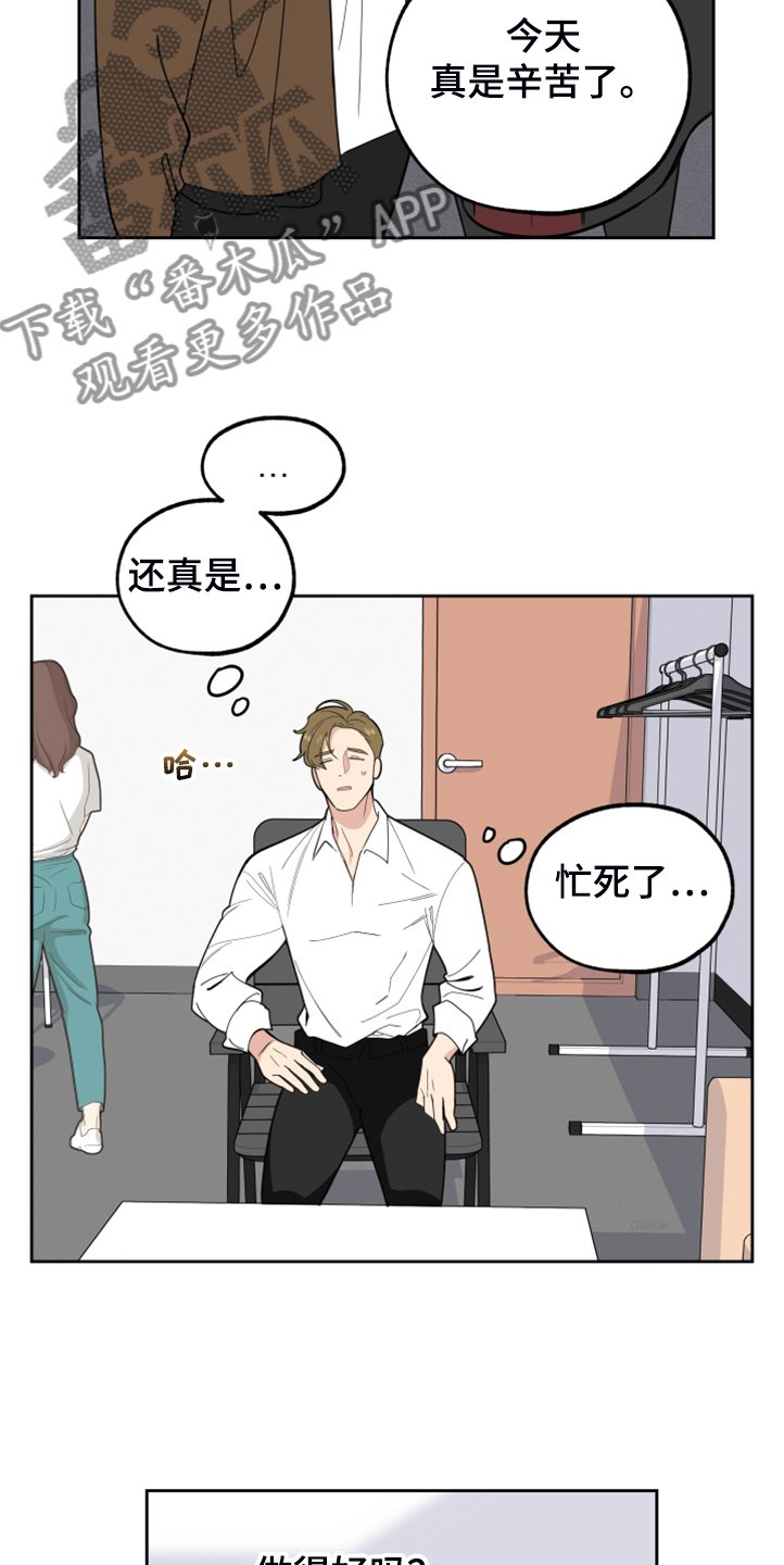 第87章：【第二季】忙死了
