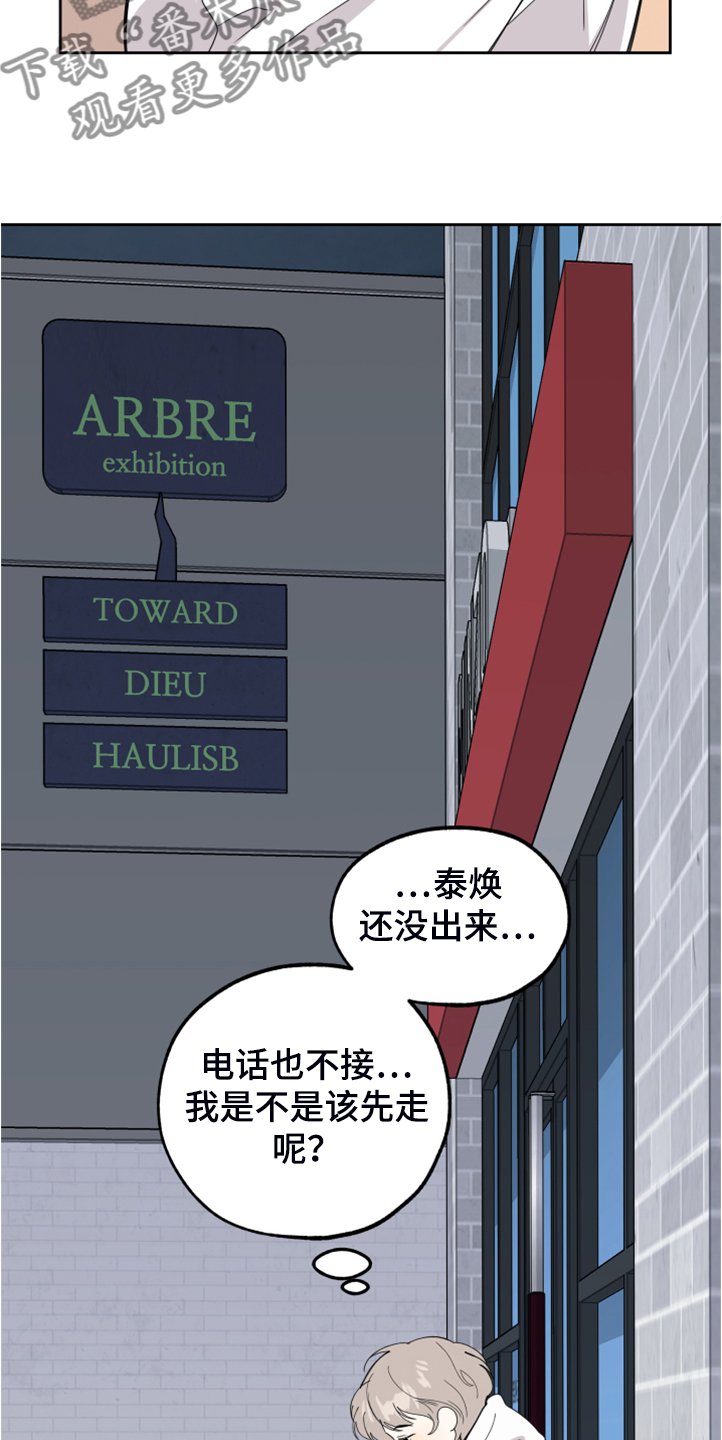 第87章：【第二季】忙死了