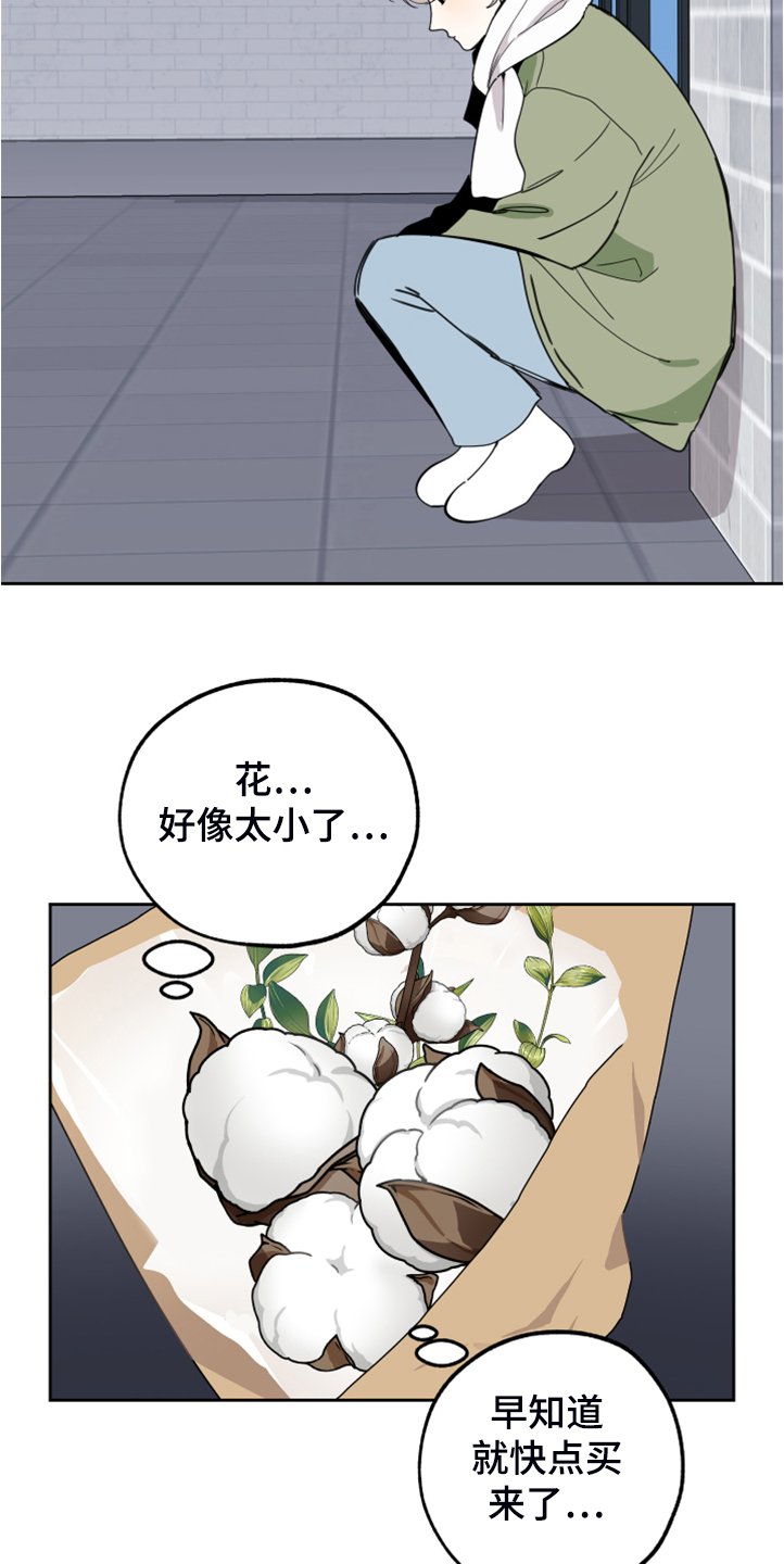 第87章：【第二季】忙死了