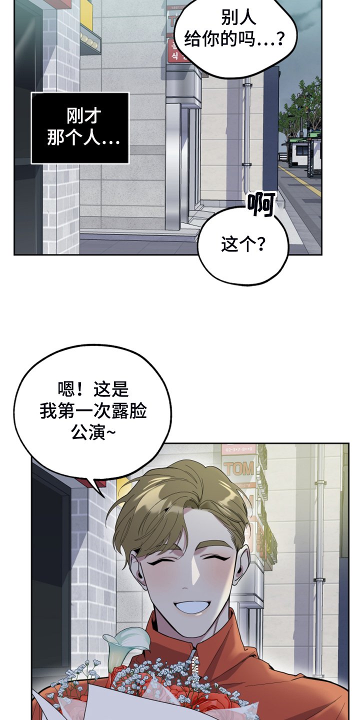 第88章：【第二季】大小花