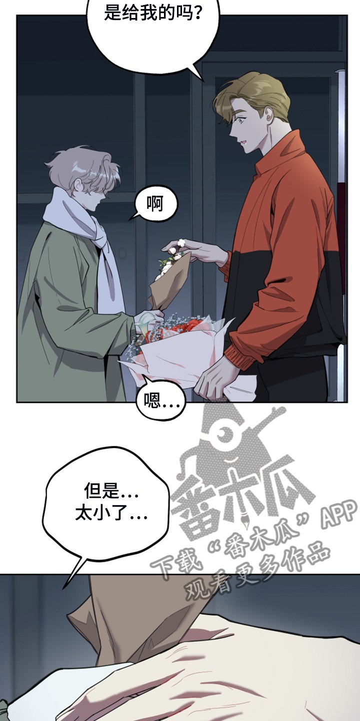 第88章：【第二季】大小花