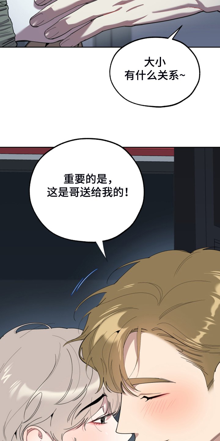 第88章：【第二季】大小花