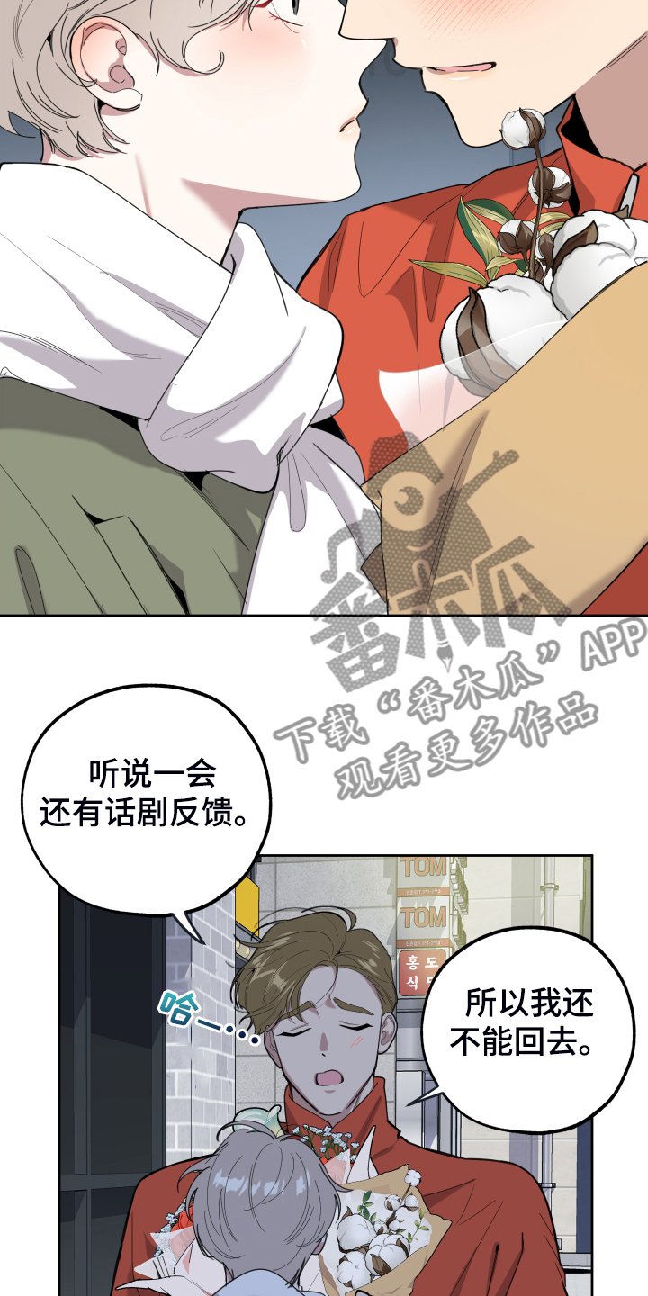 第88章：【第二季】大小花