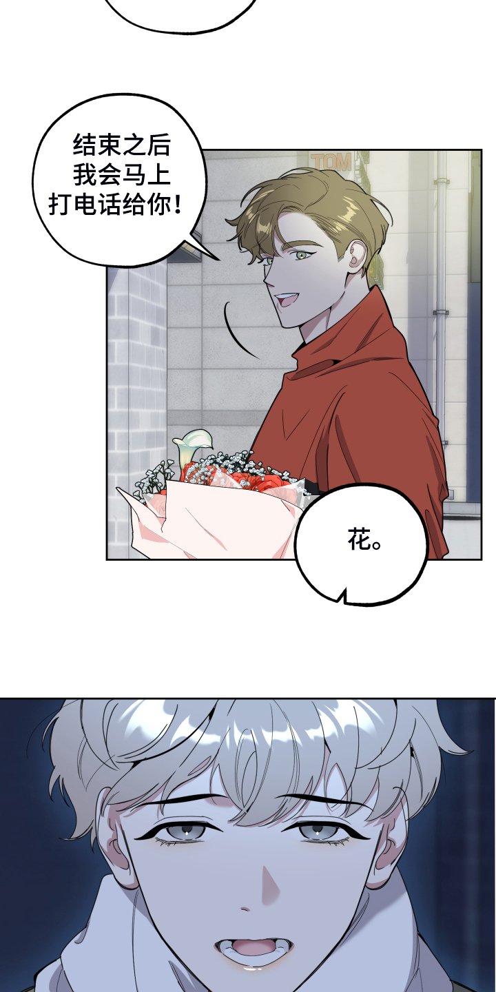 第88章：【第二季】大小花