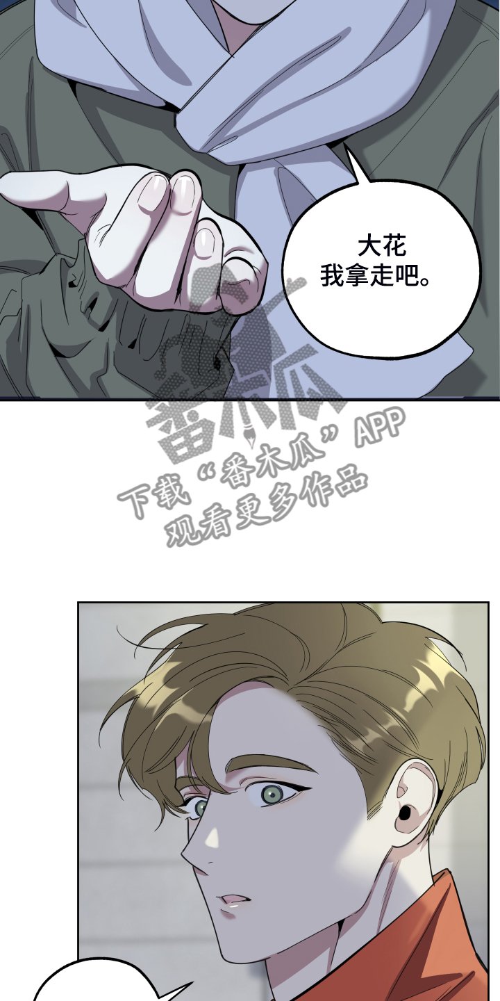 第88章：【第二季】大小花