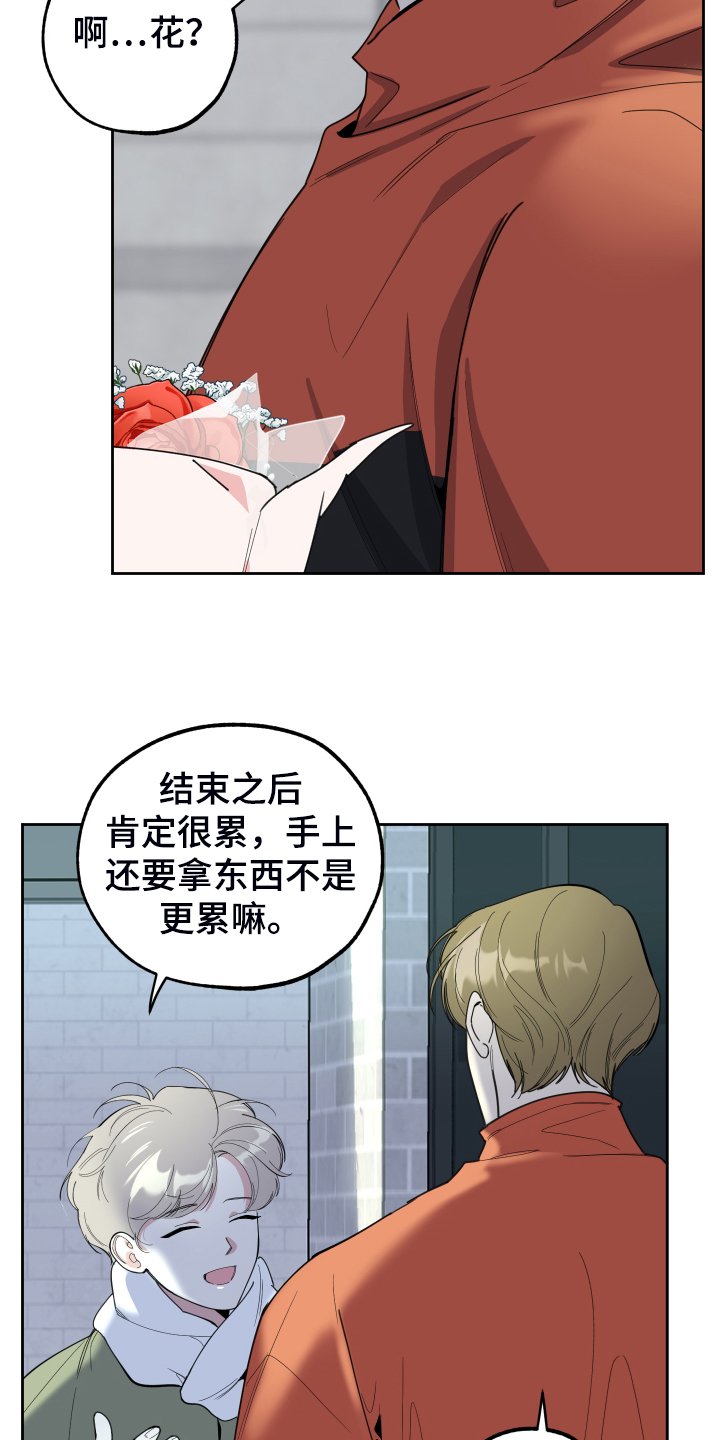第88章：【第二季】大小花