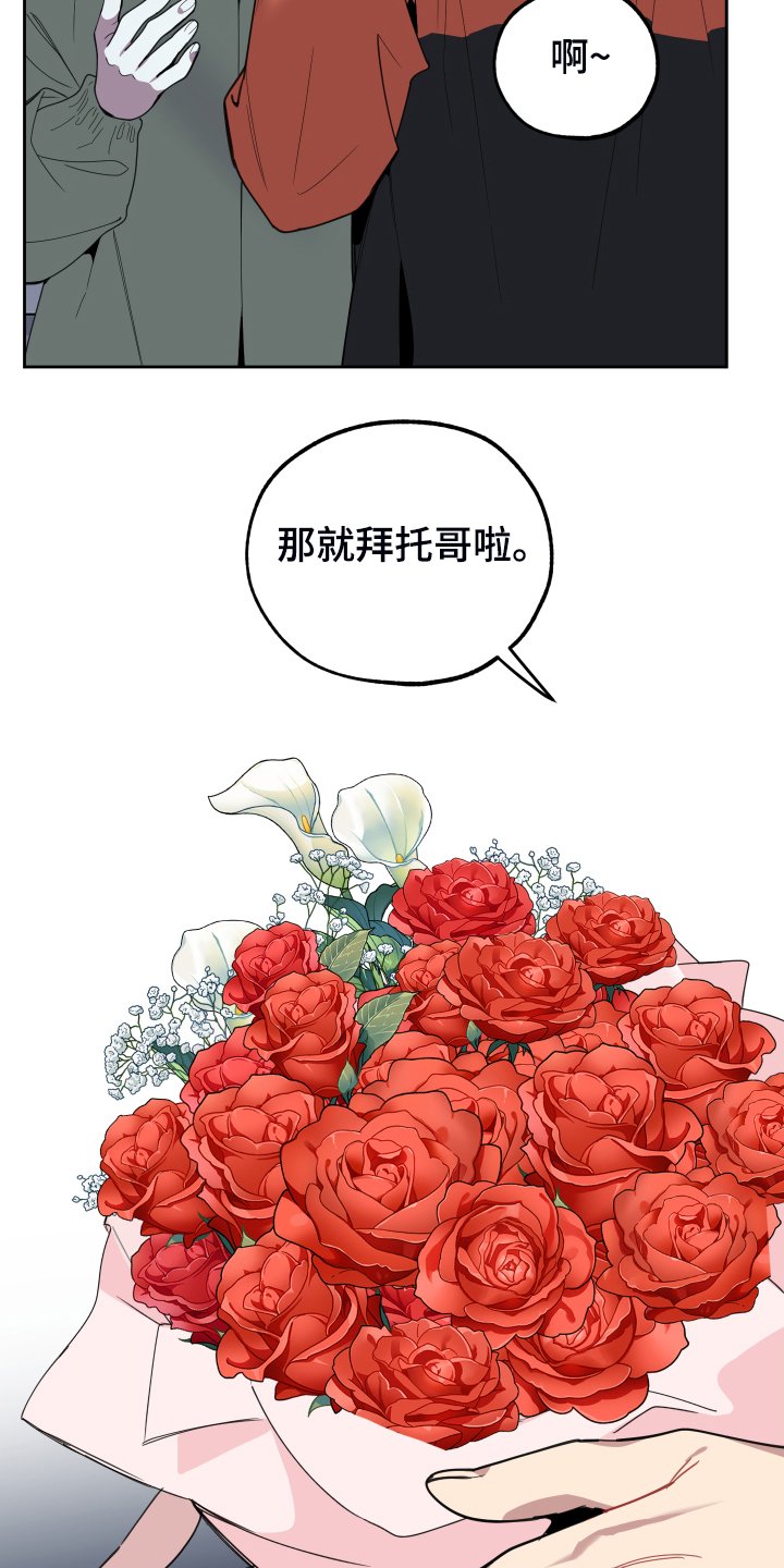 第88章：【第二季】大小花