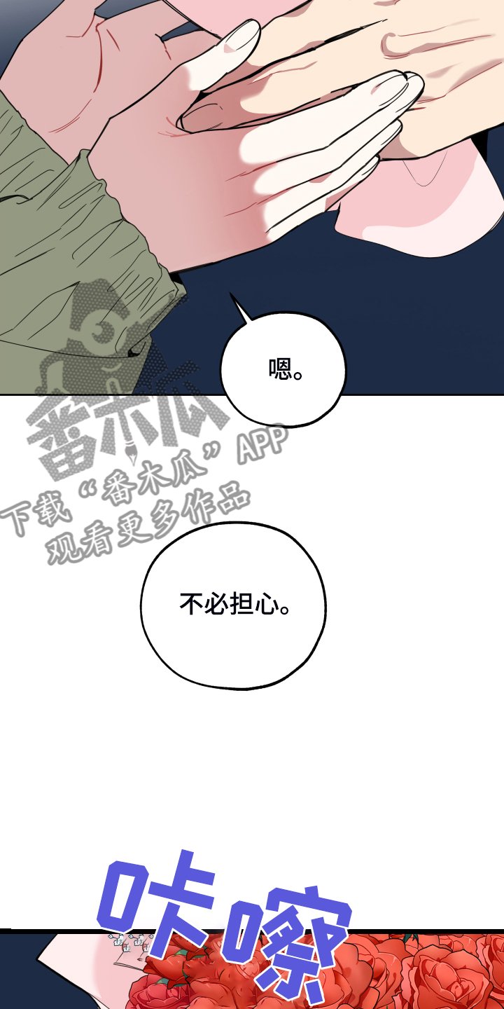 第88章：【第二季】大小花