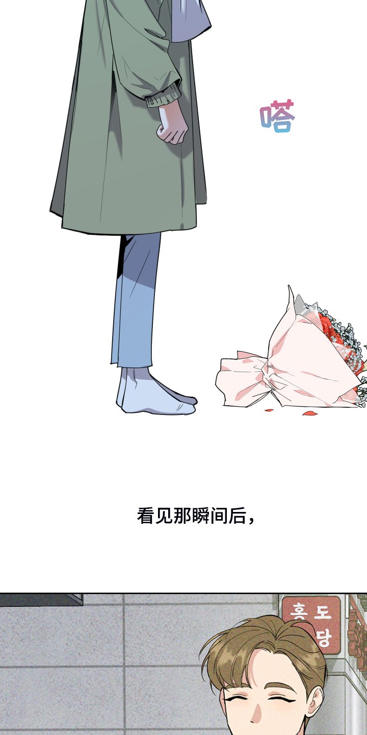 第88章：【第二季】大小花