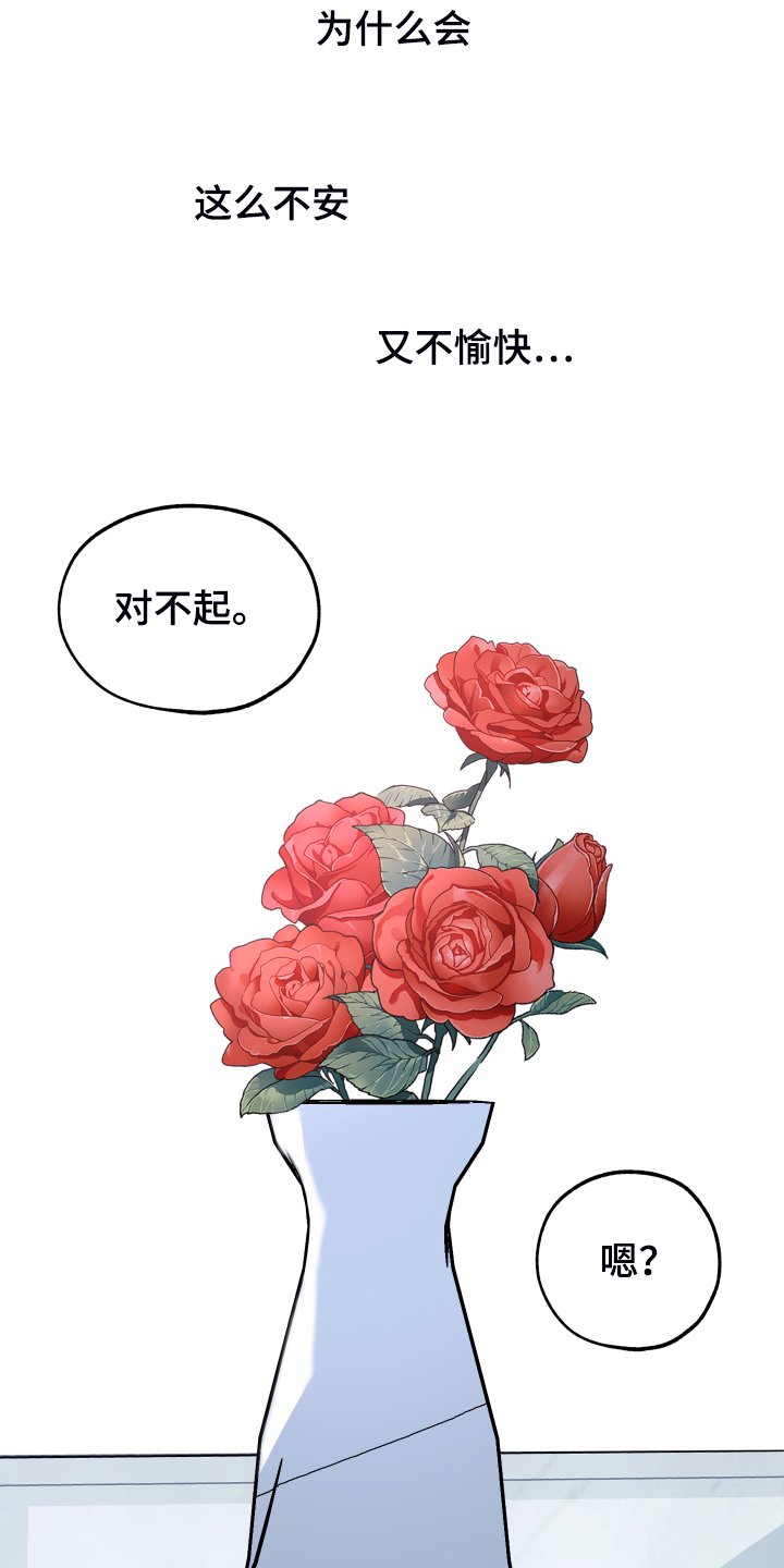 第88章：【第二季】大小花