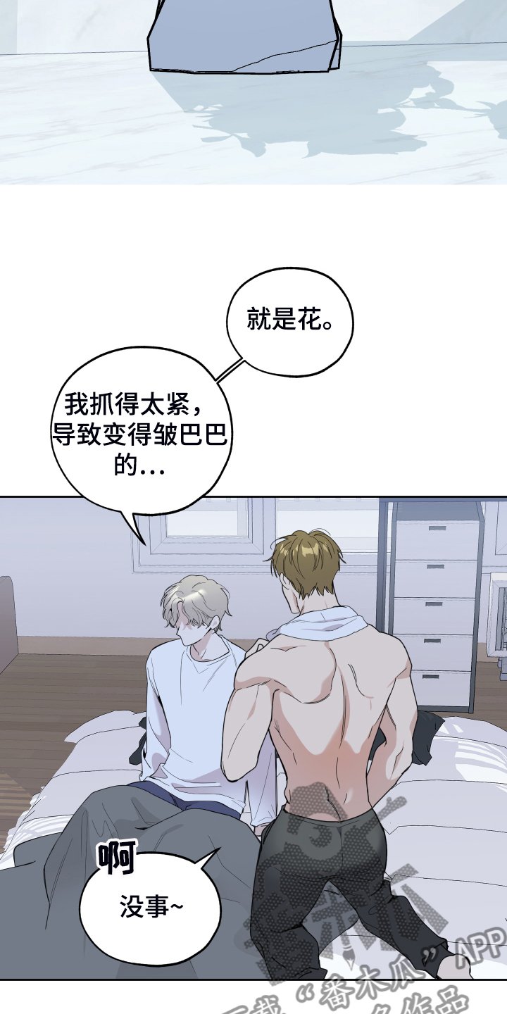 第88章：【第二季】大小花