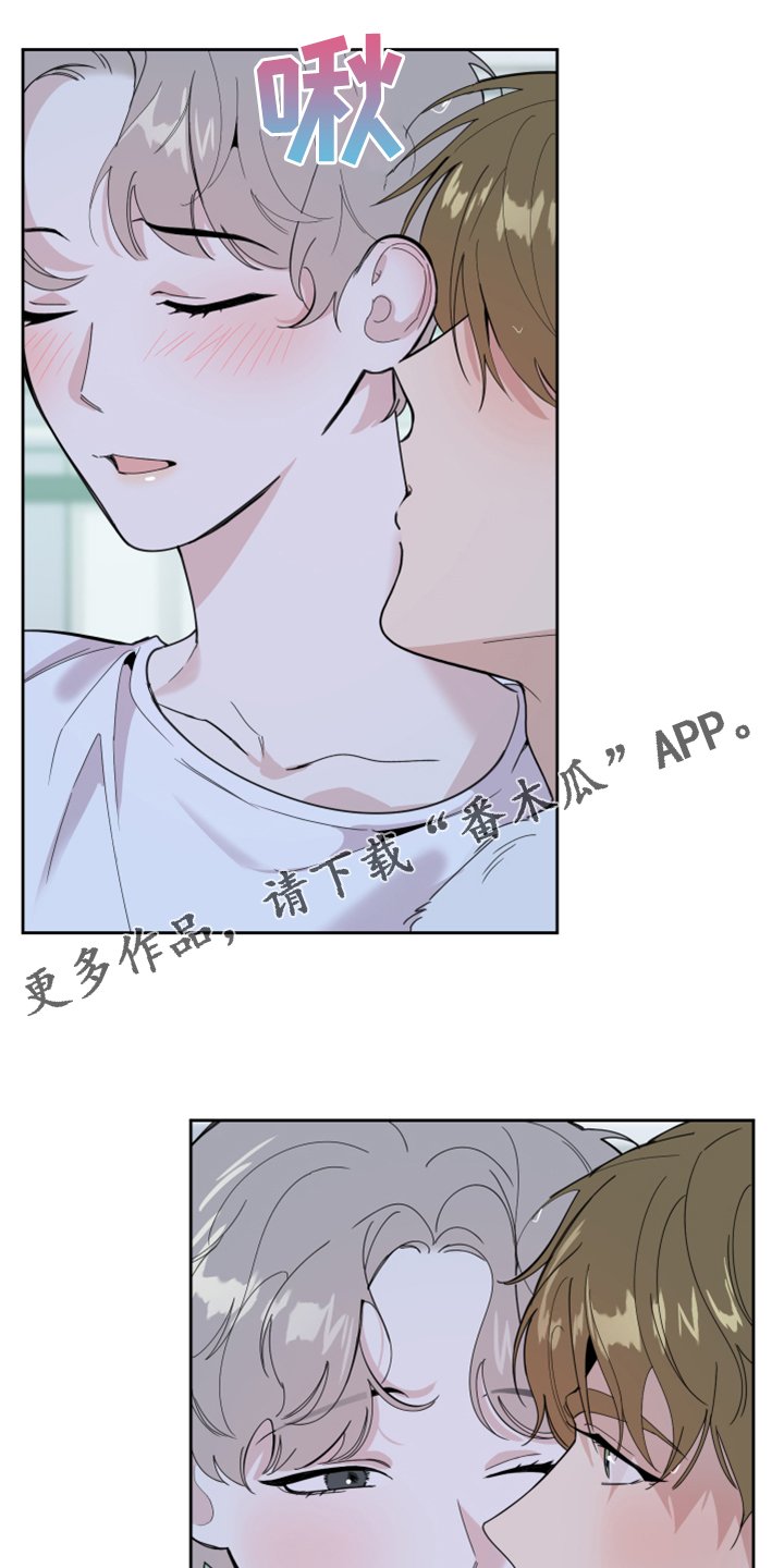 第89章：【第二季】不要乱想了
