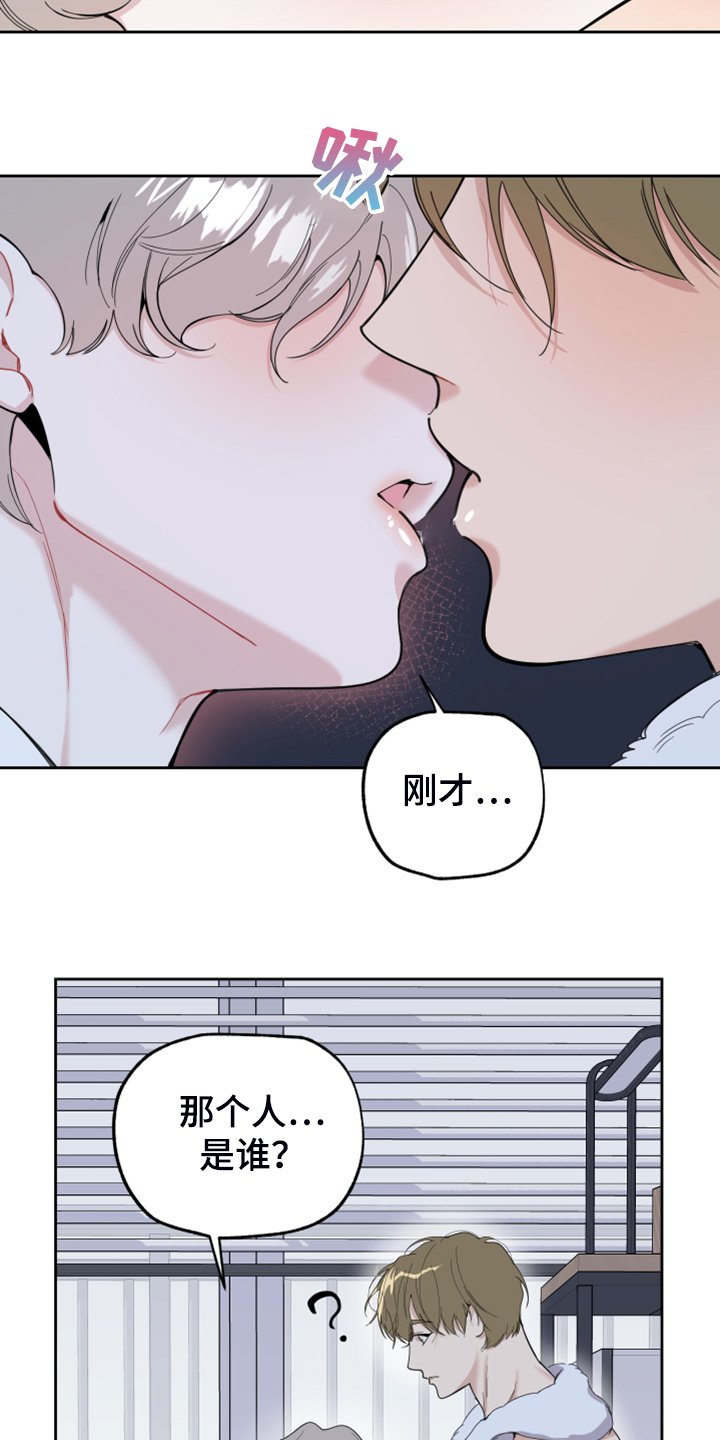 第89章：【第二季】不要乱想了