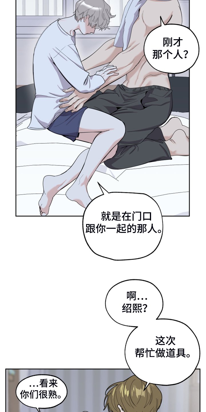 第89章：【第二季】不要乱想了