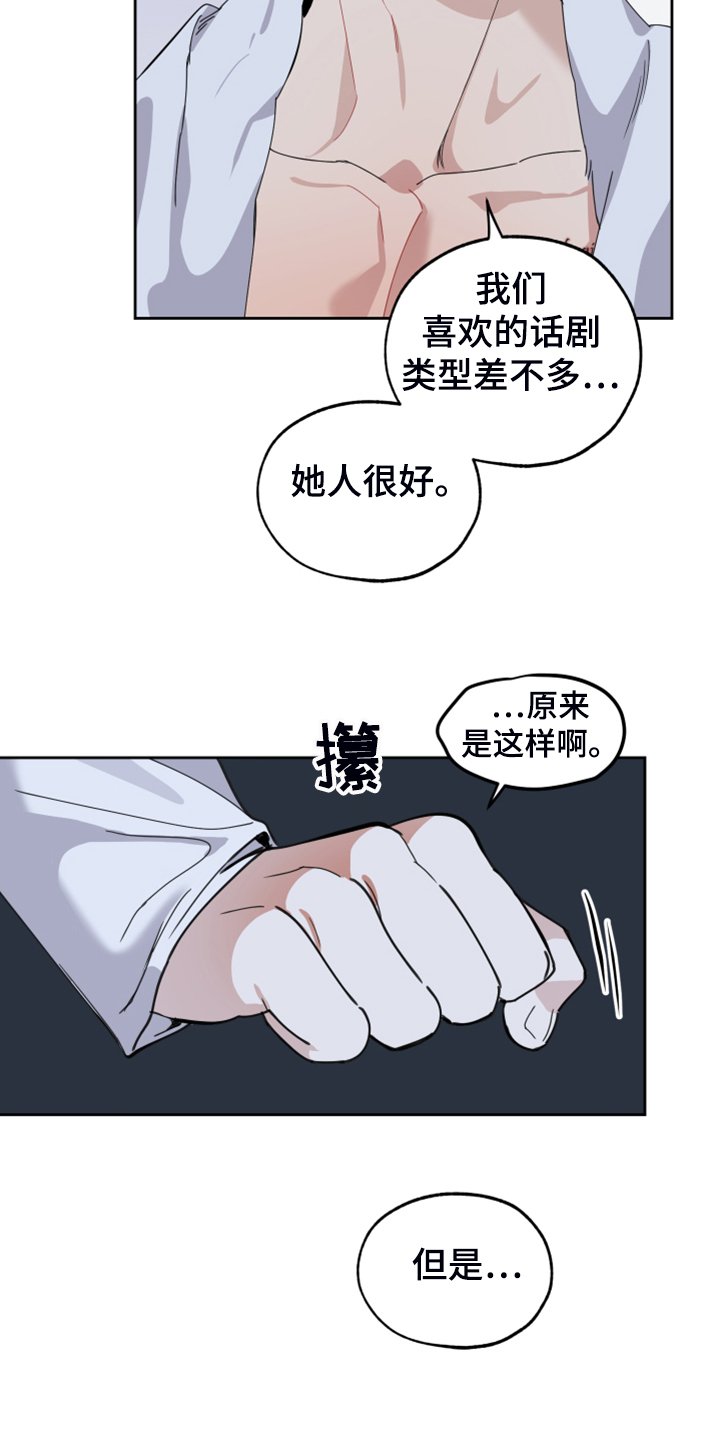 第89章：【第二季】不要乱想了