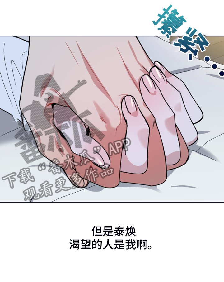 第89章：【第二季】不要乱想了
