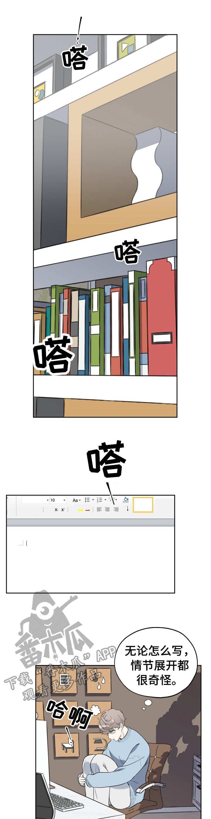 第9章：聚餐