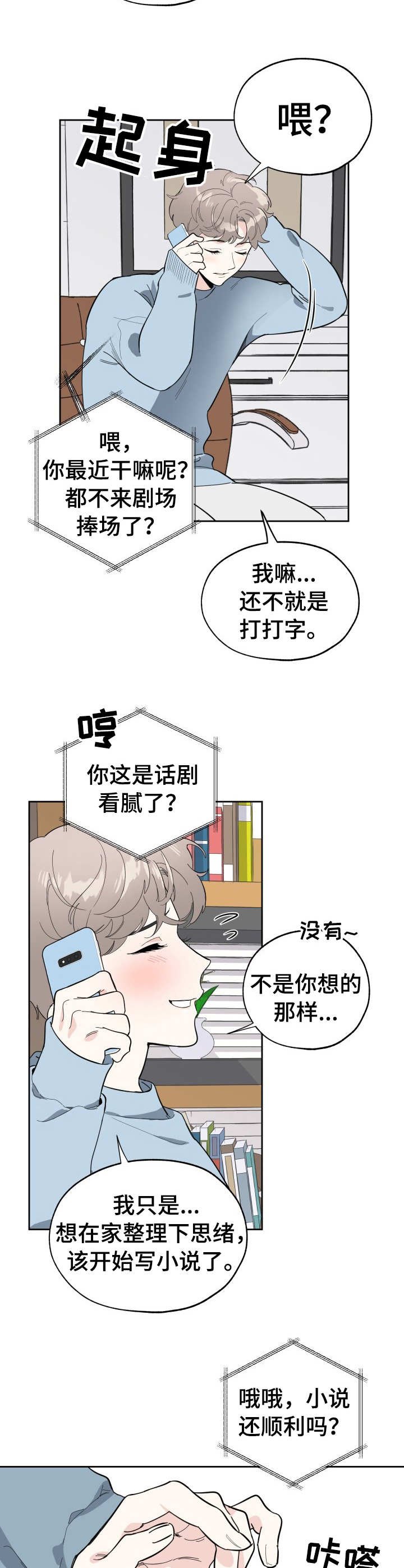 第9章：聚餐